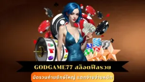 GODGAME77
