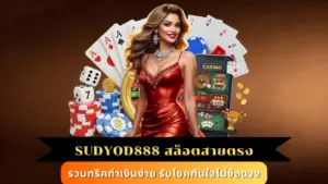 SUDYOD888